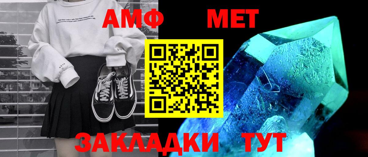 Амфетамин 97% Анжеро-Судженск