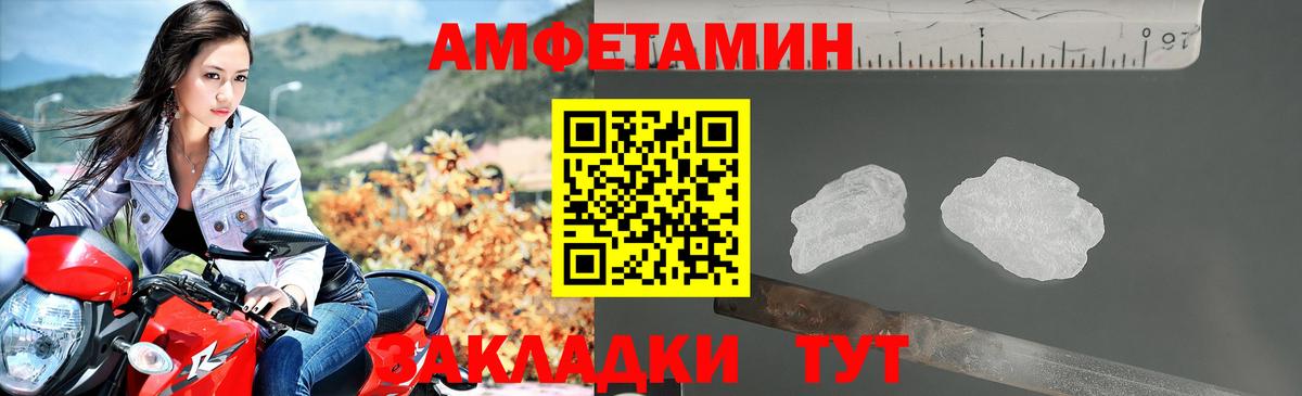 Анжеро-Судженск  АМФЕТАМИН  Вход с VPN  Амфетамин 97%  АМФ 