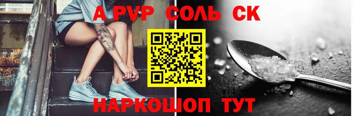 Alpha PVP СК КРИС Анжеро-Судженск