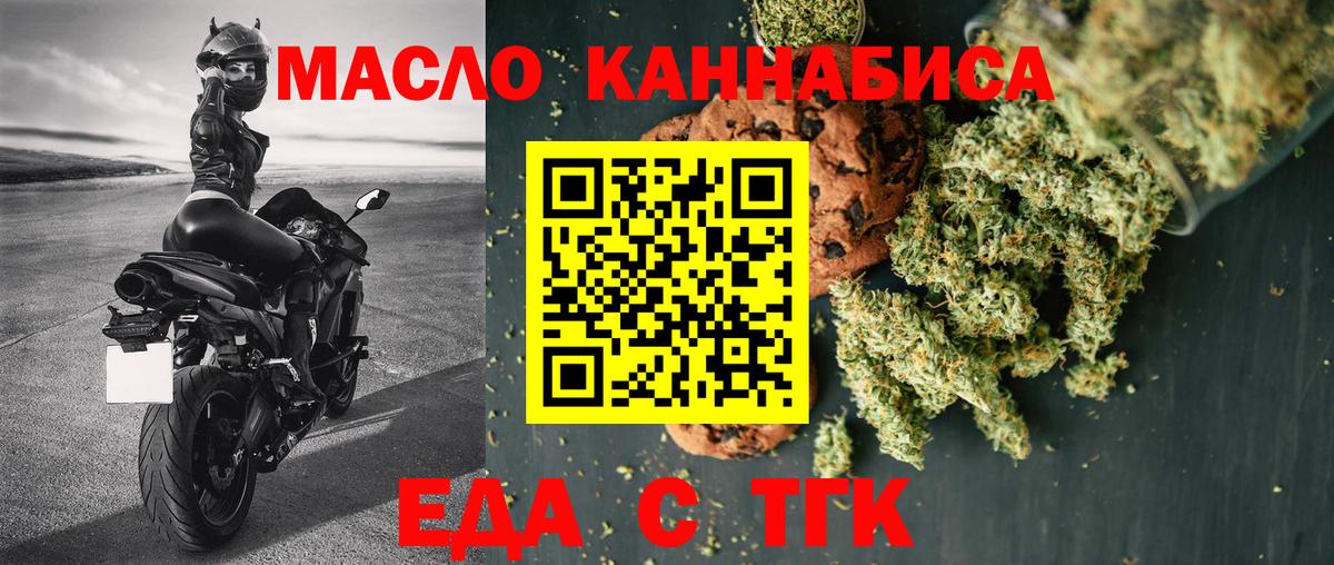 Анжеро-Судженск  Cannafood конопля  Вход с VPN 