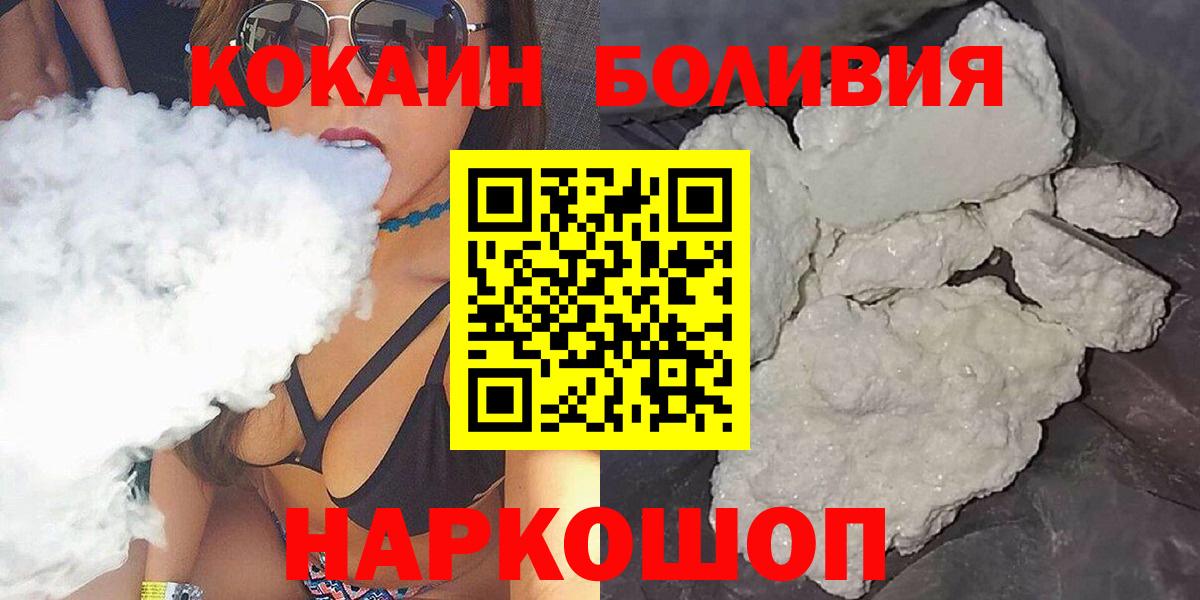 Кокаин  КОКАИН Боливия  Вход с VPN  Анжеро-Судженск 