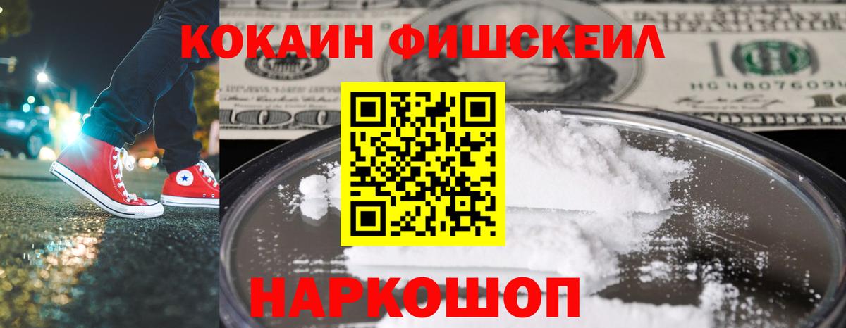 COCAIN Боливия Анжеро-Судженск