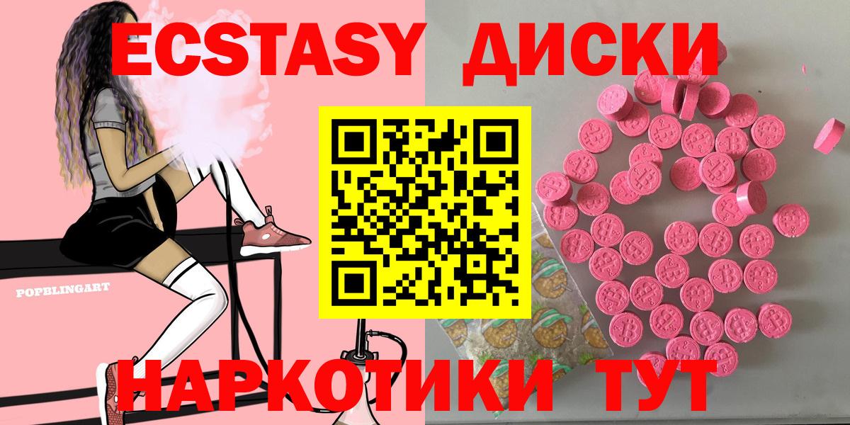 ЭКСТАЗИ 280 MDMA Анжеро-Судженск