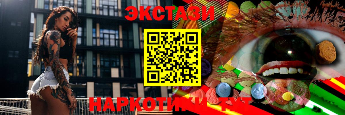 Ecstasy  ЭКСТАЗИ диски  ЭКСТАЗИ 280мг  Вход с VPN  Анжеро-Судженск 