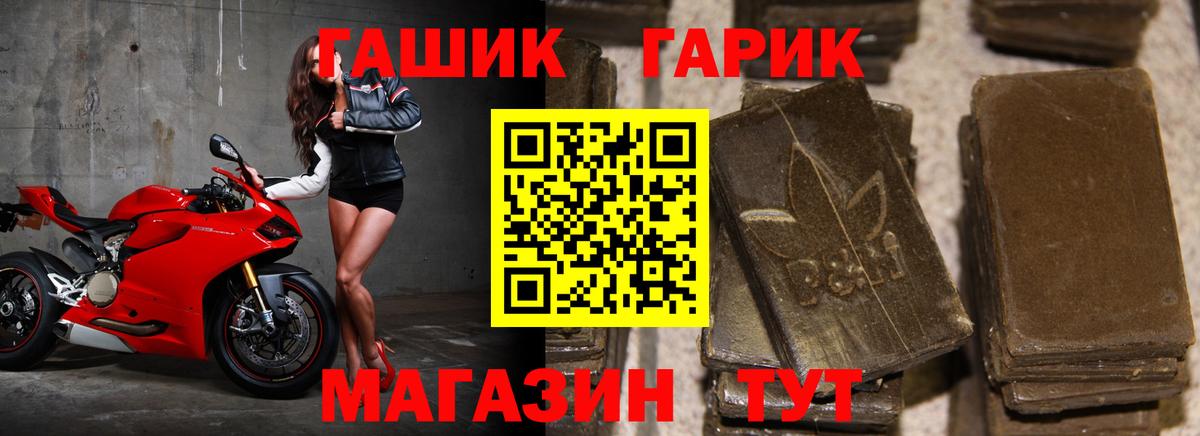 Анжеро-Судженск  ГАШ гашик  Гашиш Premium  Вход с VPN 