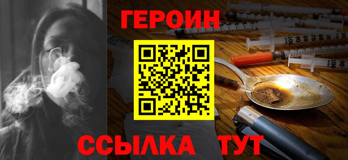 ГЕРОИН гречка  Вход с VPN  Анжеро-Судженск 