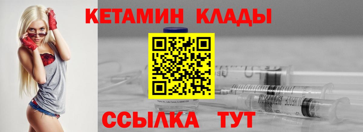 Кетамин VHQ  Вход с VPN  Кетамин VHQ  Анжеро-Судженск 