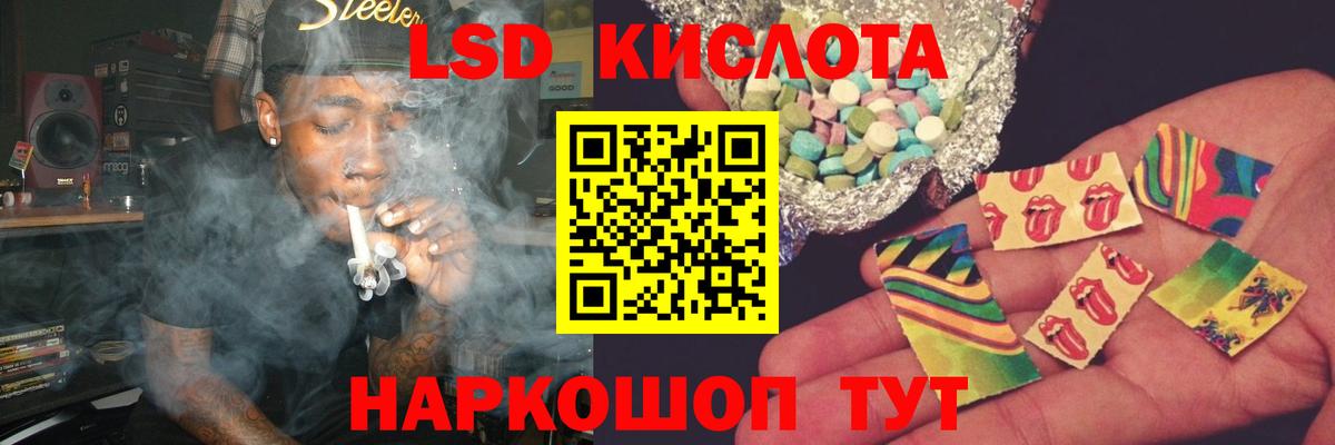 LSD-25 экстази ecstasy Анжеро-Судженск