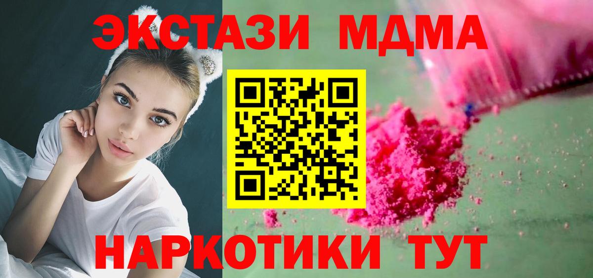 MDMA молли Анжеро-Судженск