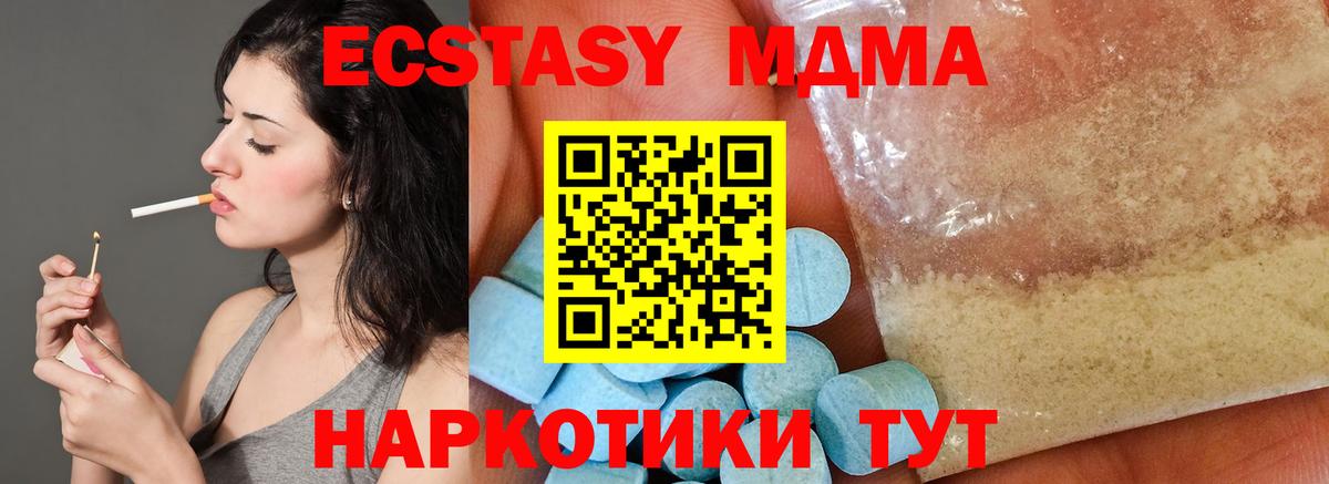 Анжеро-Судженск  МДМА молли  Вход с VPN  МДМА Molly 