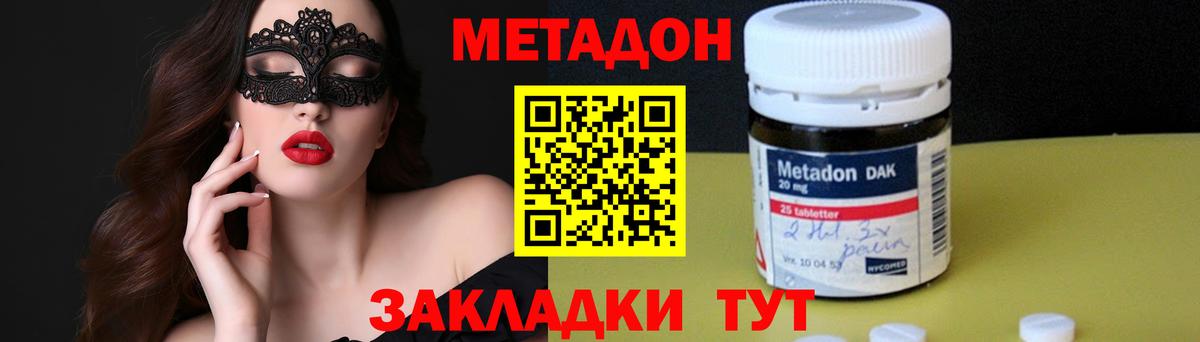 МЕТАДОН белоснежный  Метадон кристалл  Анжеро-Судженск  Вход с VPN 