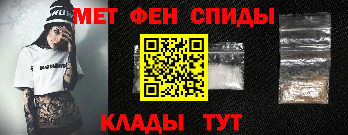 МЕТАМФЕТАМИН мет Анжеро-Судженск