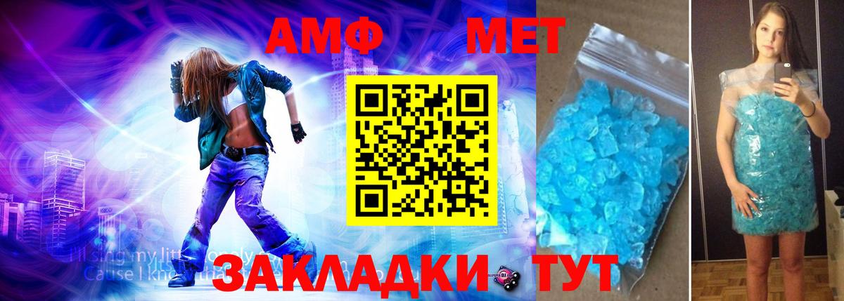 Анжеро-Судженск  МЕТАМФЕТАМИН кристалл  МЕТАМФЕТАМИН кристалл  Вход с VPN 